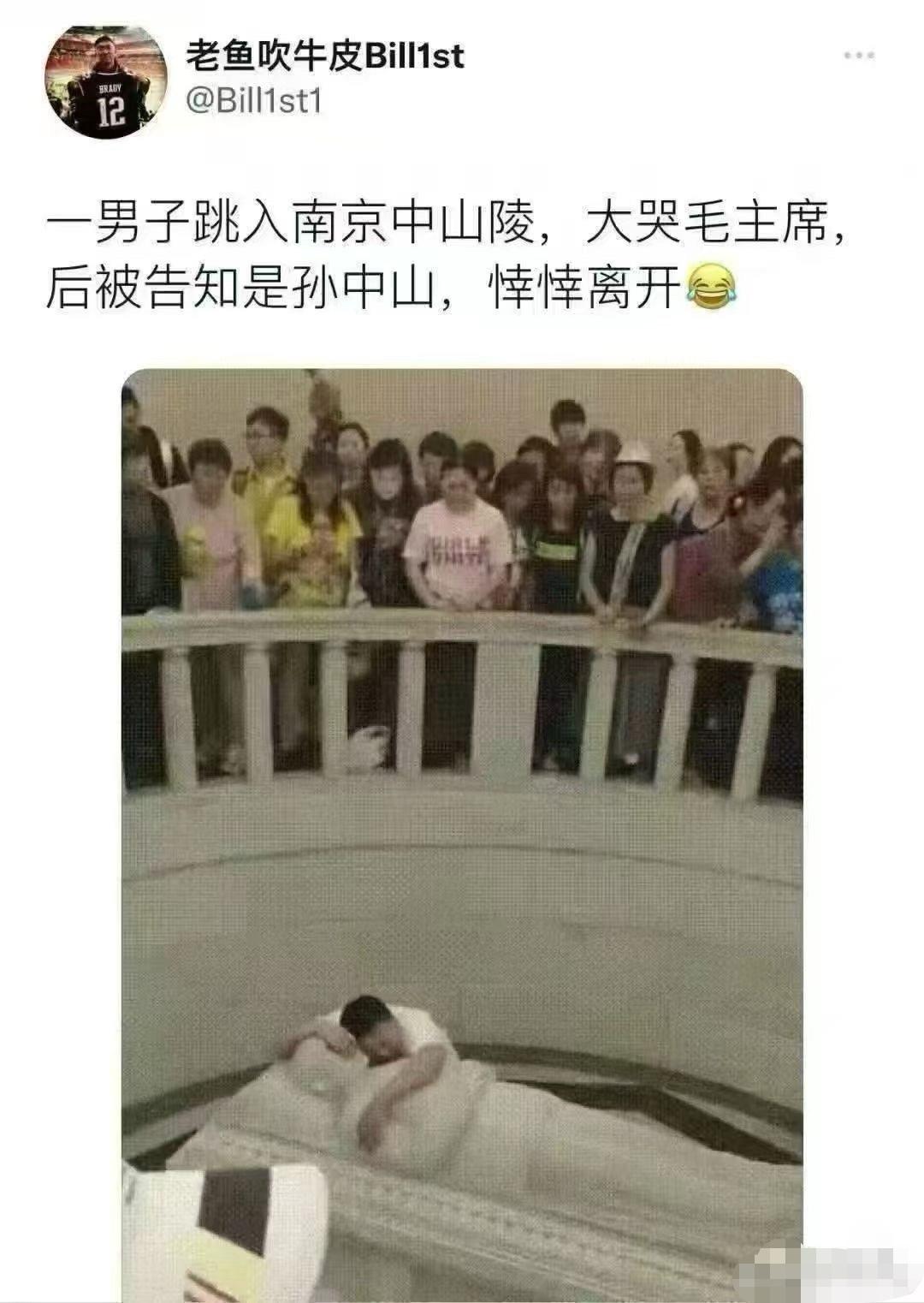 不会吧，中山陵一路的标识，他能不知道？要不，就是他以为孙先生就是毛主席吧？😱