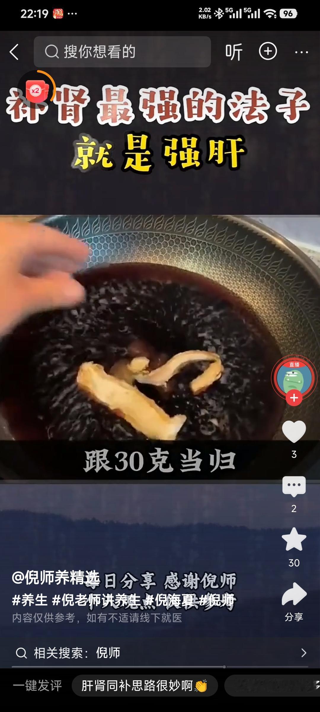 黑豆当归冰糖，我为何炒不出霜？糖都快胡了，有炒过的吗？