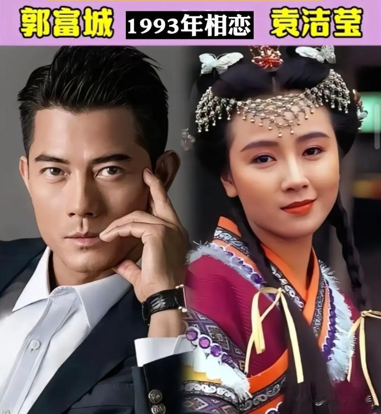 “天王”郭富城桃花运不断，交往过的13位女友都是女神级。从名模到影后，颜值一个