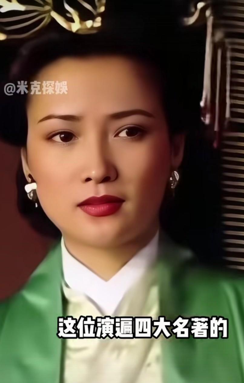 何晴的遗忘争夺之战。这位演变四大名著的著名演员何晴走后，大家以为她会留下很多的遗