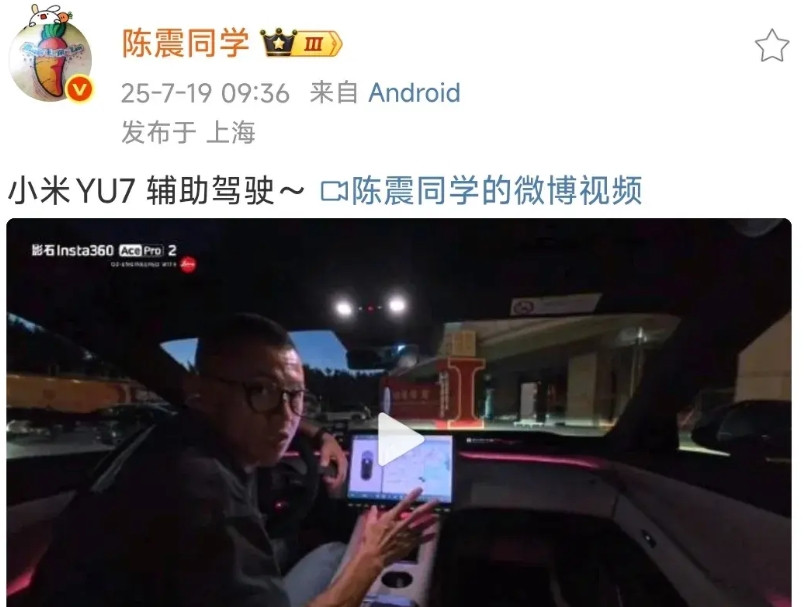 陈震同学震哥实测小米YU7辅助驾驶体验帮大家总结一下文字版。大概就是：本次小