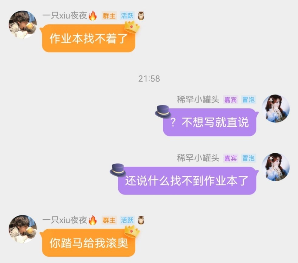 你们谁偷了夜夜的寒假作业！？赶快还回来她现在要去调监控了！专栏·七斤i夜