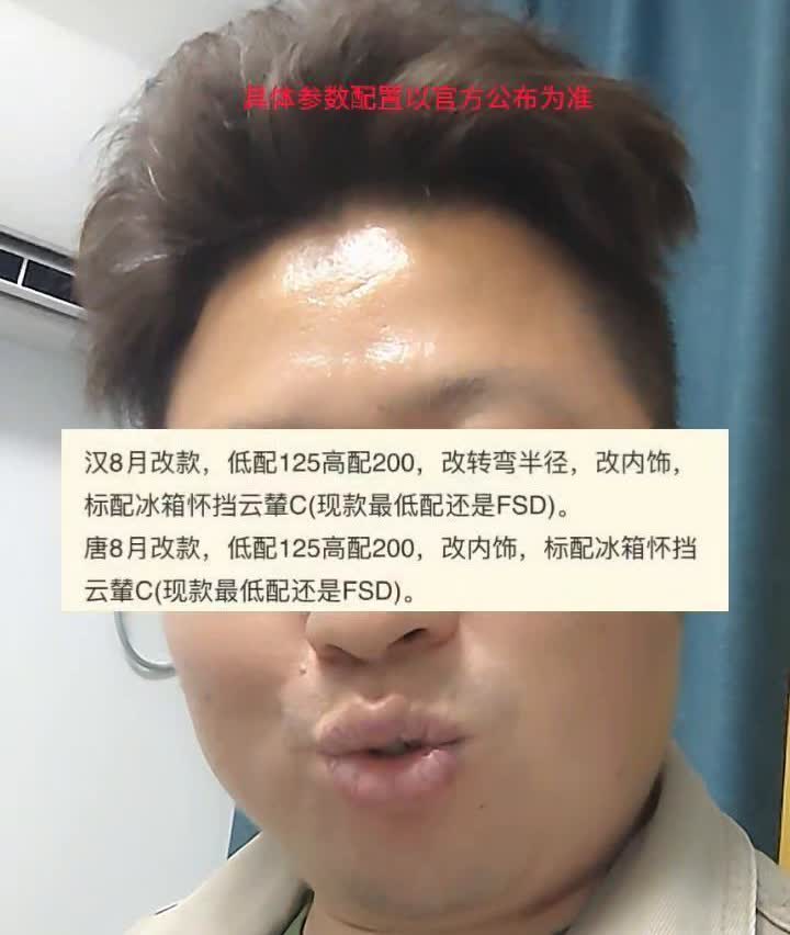 比亚迪这次改款，可算是把老车主的槽点清单给撕了！以前汉唐DMI车主吐槽续航像