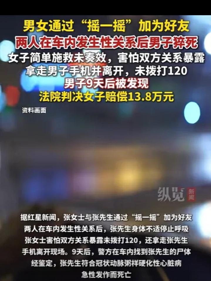 “色字头上一把刀！”陕西一男子通过“摇一摇”，认识一位有夫之妇，2人相谈甚欢，很