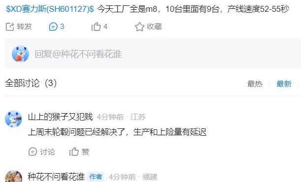 问界M8上周因为轮毂供应商供货没跟上导致交付数量锐减，本周已经解决供货问题，正在