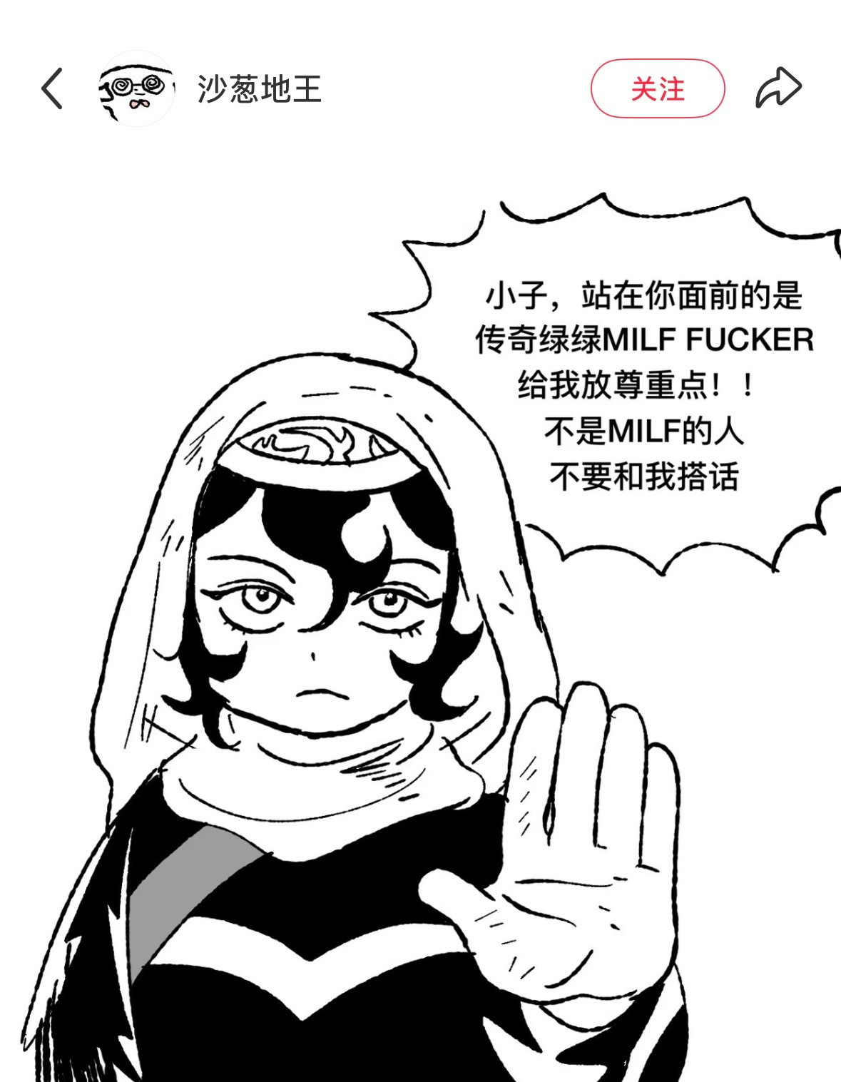 可能是历史上第一位女性曹操​​​