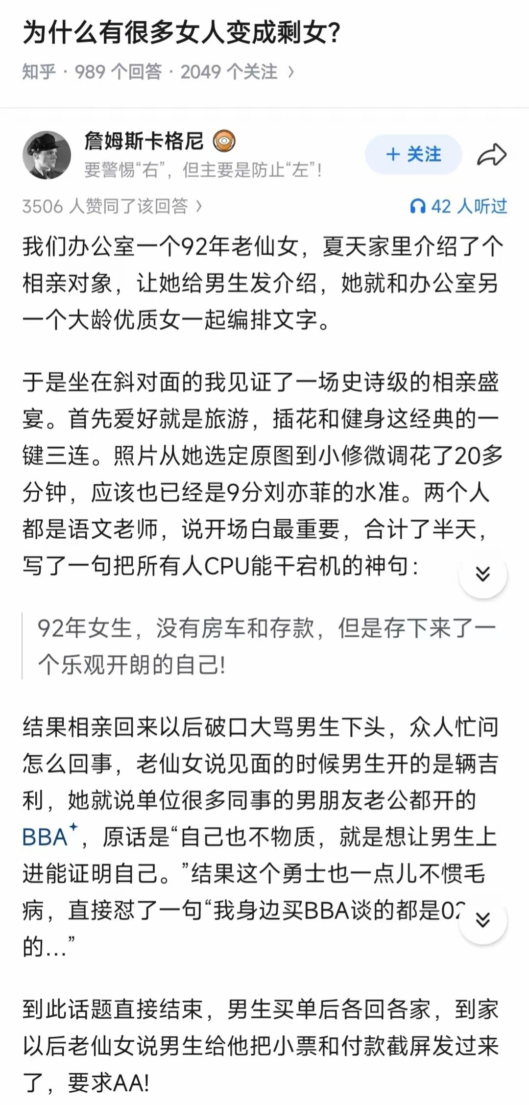 “92年女生，没有房车和存款，但存下了一个乐观开朗的自己”，这么不要脸的话是怎么