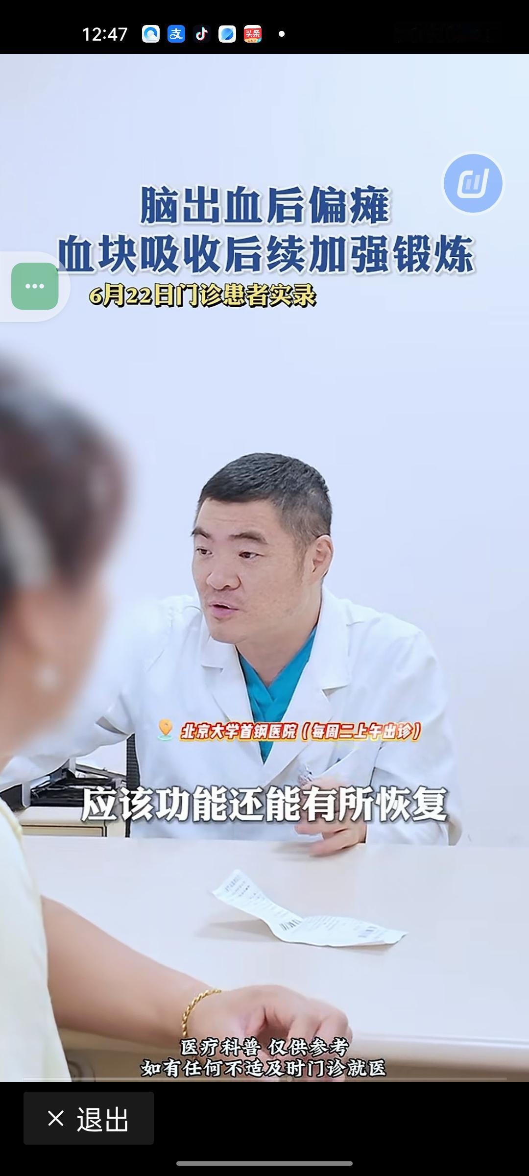 34岁小伙饭局上突发脑出血，送到医院时已陷入昏迷，一桌原本谈笑风生的朋友瞬间慌了