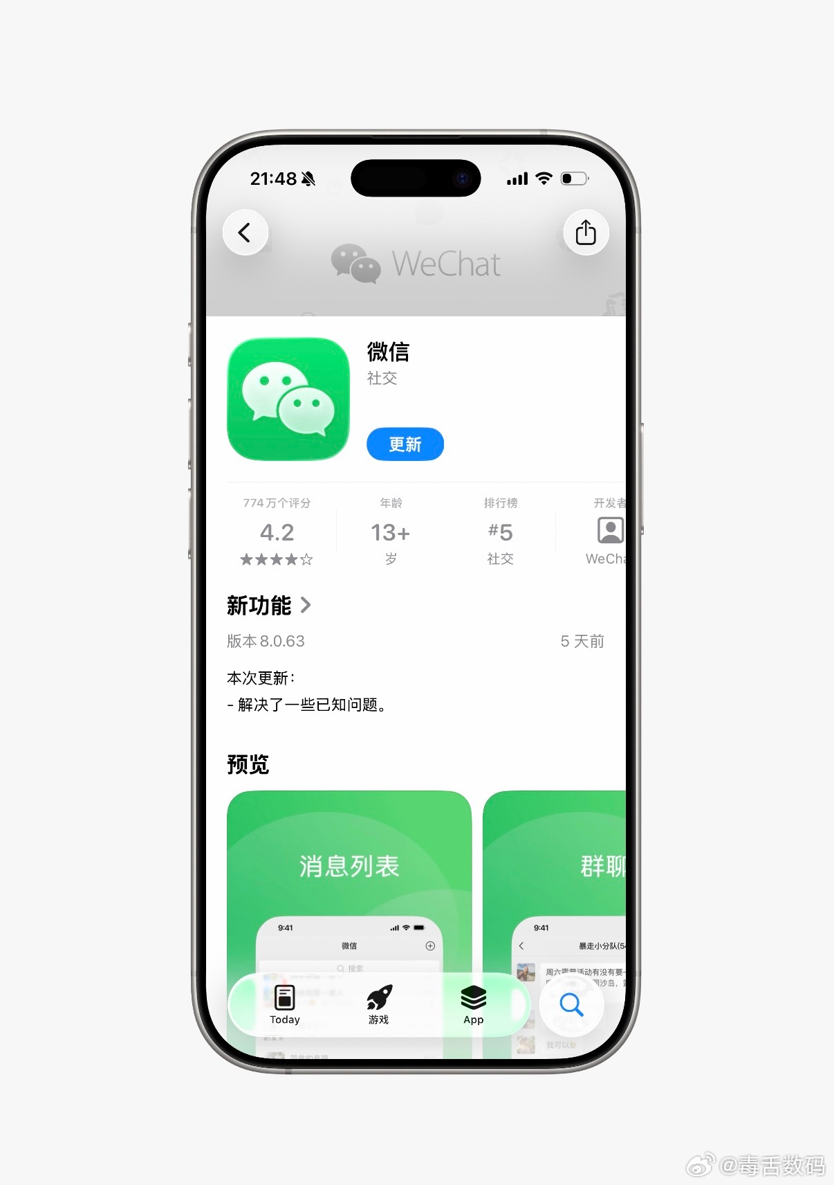 微信更新比较期待的微信能发livePhoto功能并没有，给撤回了​​​