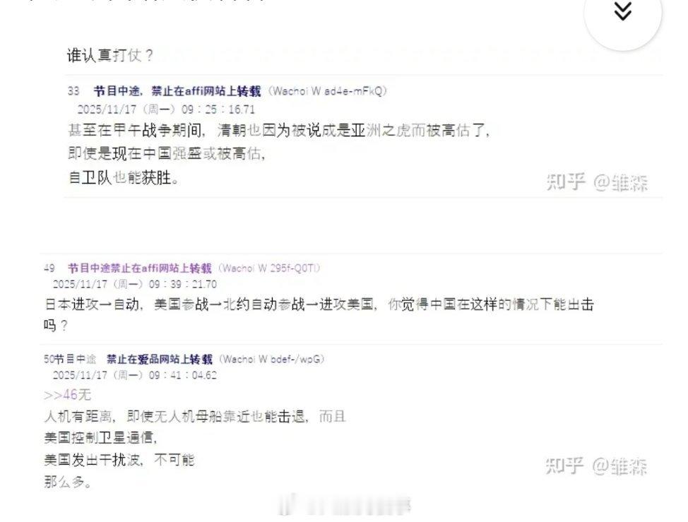 给你们看看日本人的神奇开战幻想。老中只是装装样子，其实还是大清。我日本背后可是美