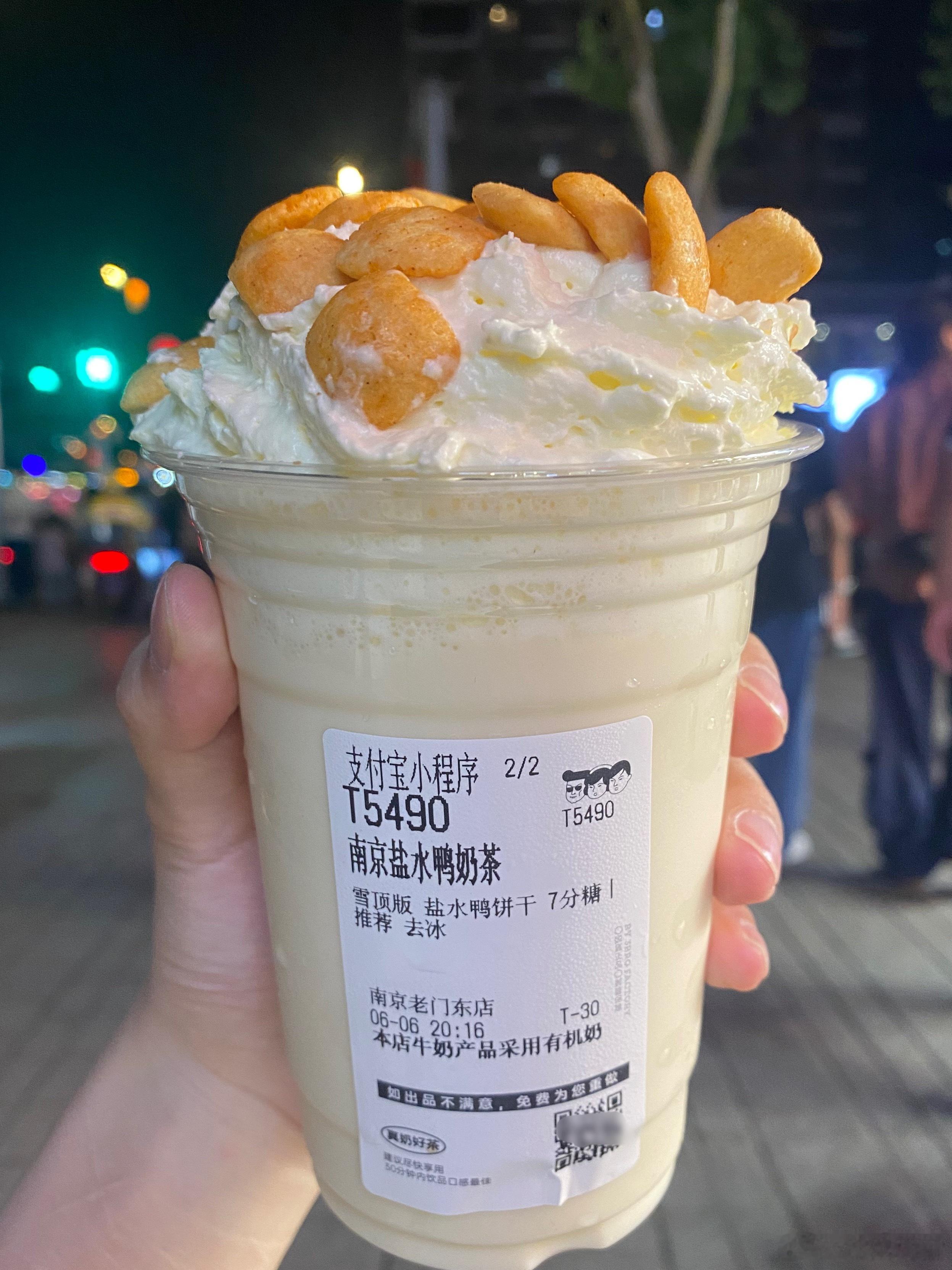 好变态的奶茶