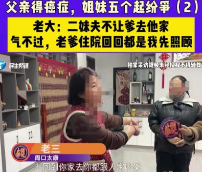 五个女儿的孝道之争：曾经的贴心小棉袄，为何在父亲病重时反目成仇？