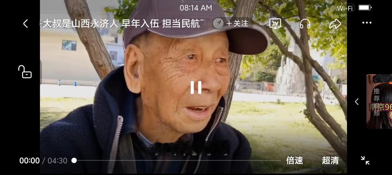 一个山西老兵的故事——网上视频：一个老人接受别人的访谈，要点如下：山西永济人