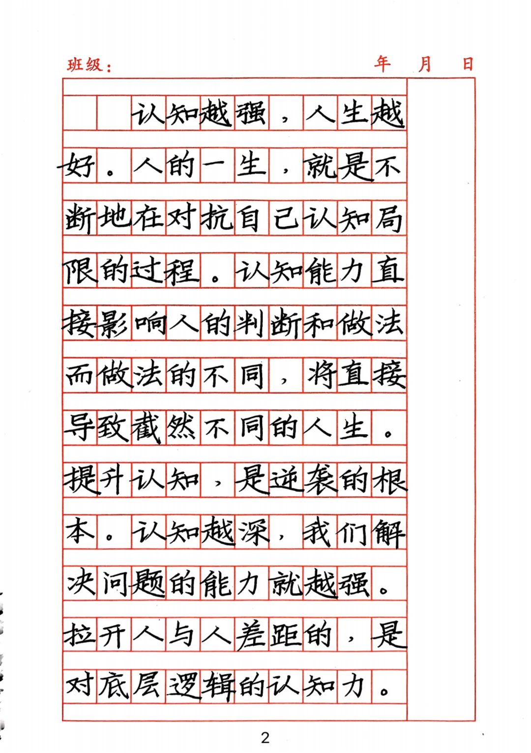 楷书快写，就是在保证端正易认的前提下，大幅提升书写速度！ 1、考试写作...