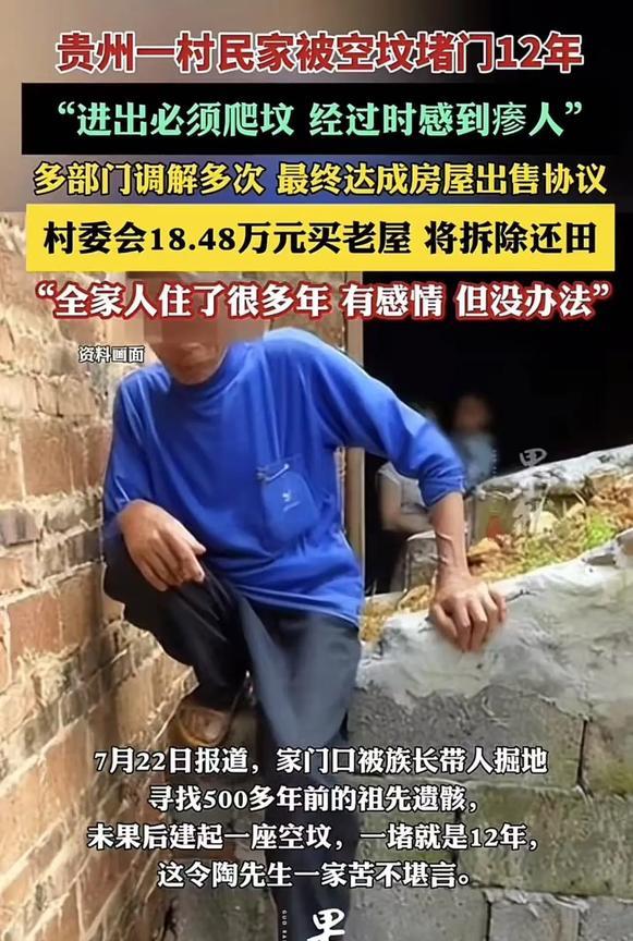 “赤裸裸的挑衅！”贵州，男子出门打工，家中只留老人，族长竟然在他家门口建了一座空