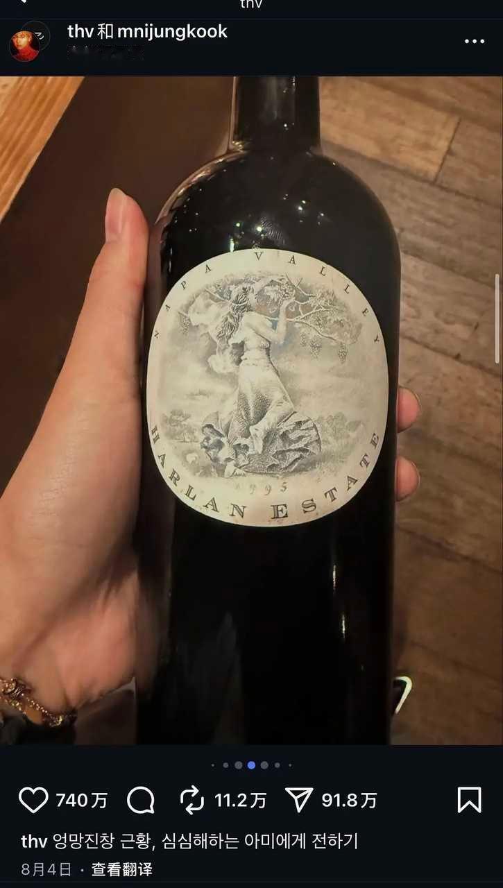 如何看待张元英金泰亨晒自己出生年份的酒已知晒自己出生年份的酒是🇰🇷地下恋情