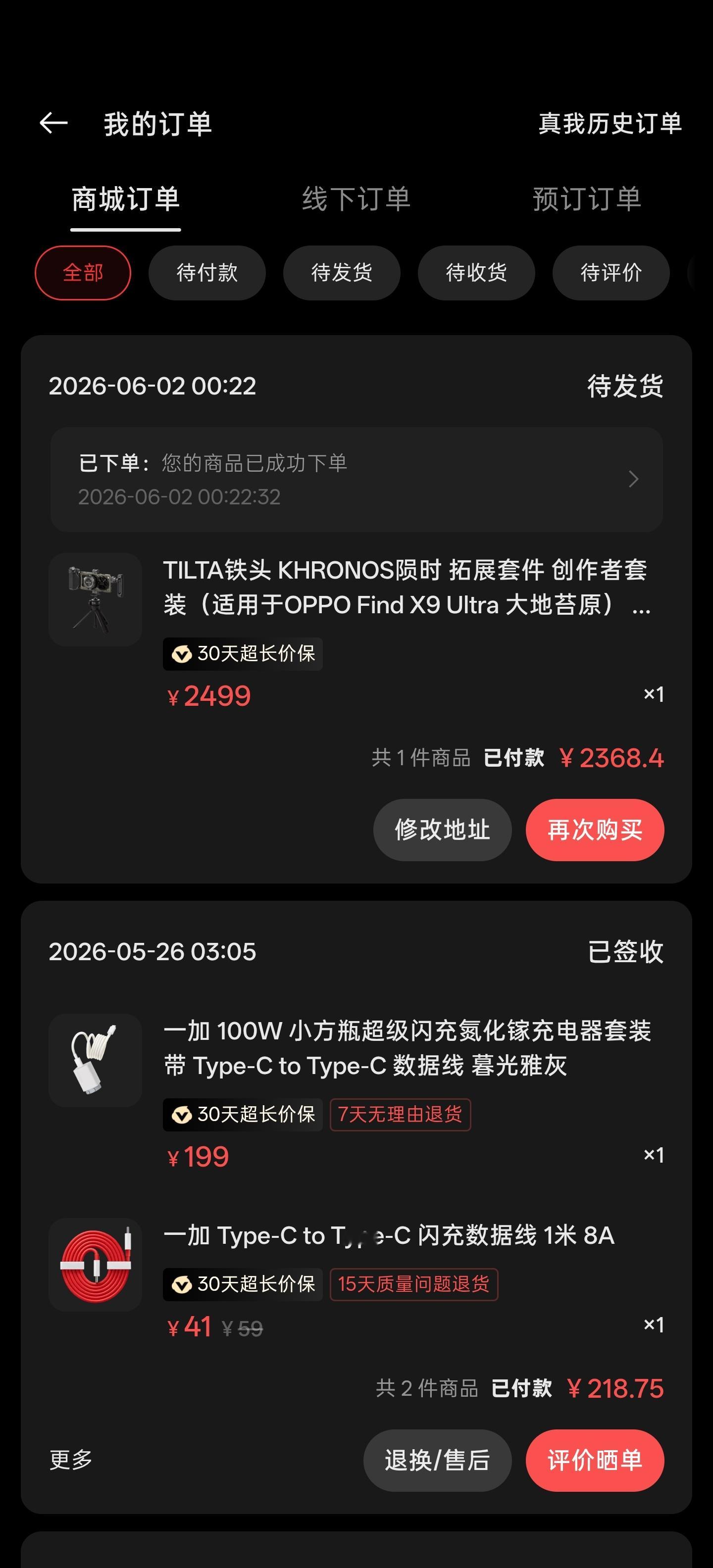 OPPOFindX9Ultra铁头的影像套装在OPPOAPP开卖了快冲啊