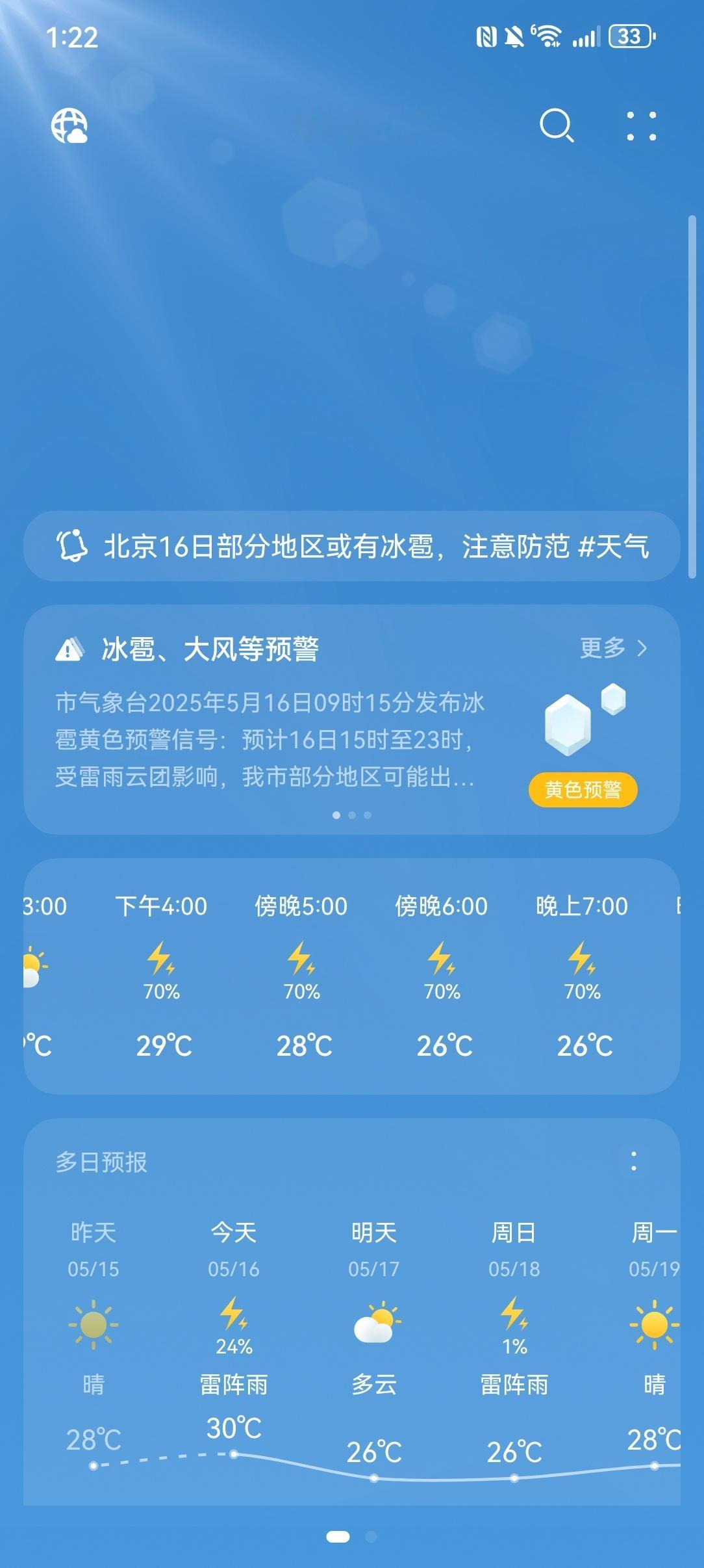 车若初见冰雹好大北京发布雷电冰雹大风3预警北京将再现8到10级雷暴大风