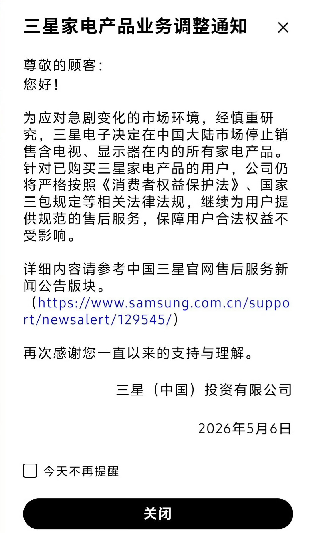 三星家电不在中国卖了很明显是市占率不行不得不退出估计未来手机也会做这个决定当