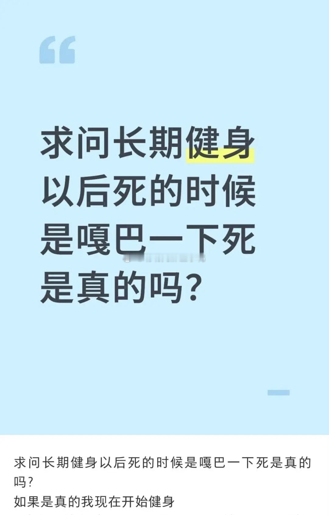 长期健身的人4️⃣的时候是嘎巴一下，这是真的假的？[哆啦A梦吃惊