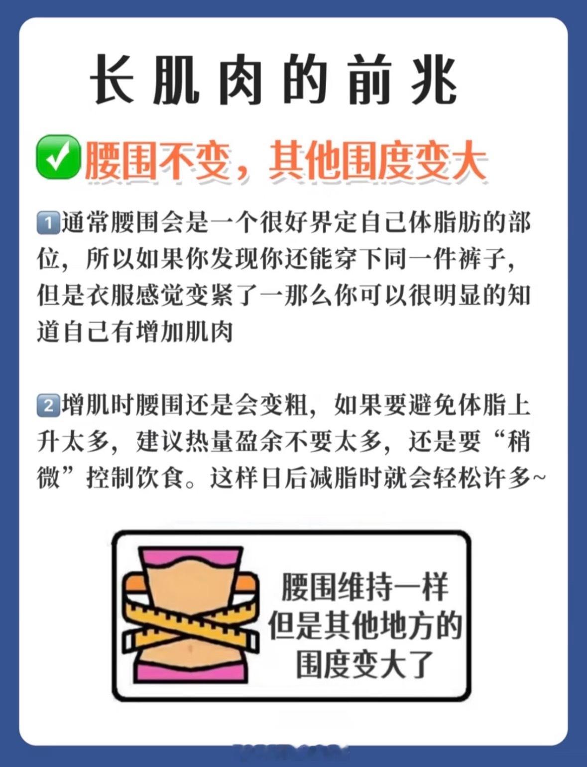 怎么判断自己有没有长肌肉？