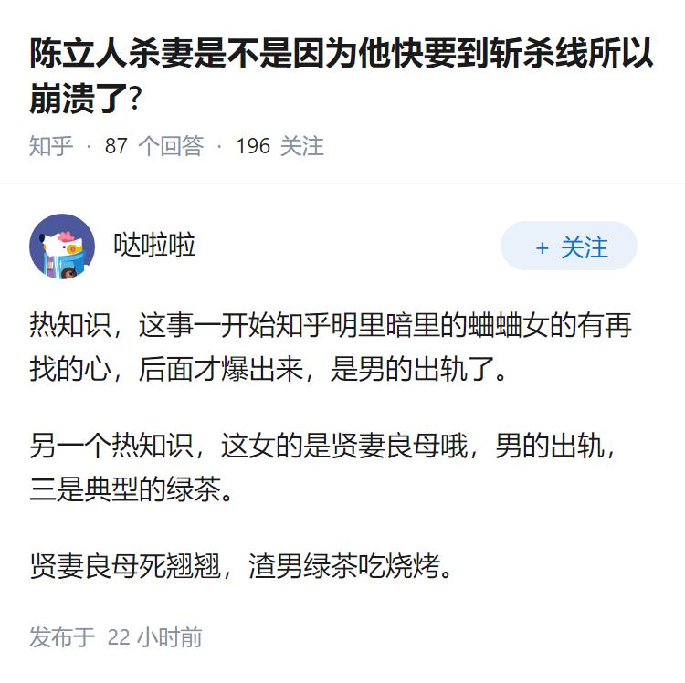 陈立人杀妻是不是因为他快要到斩杀线所以崩溃了?