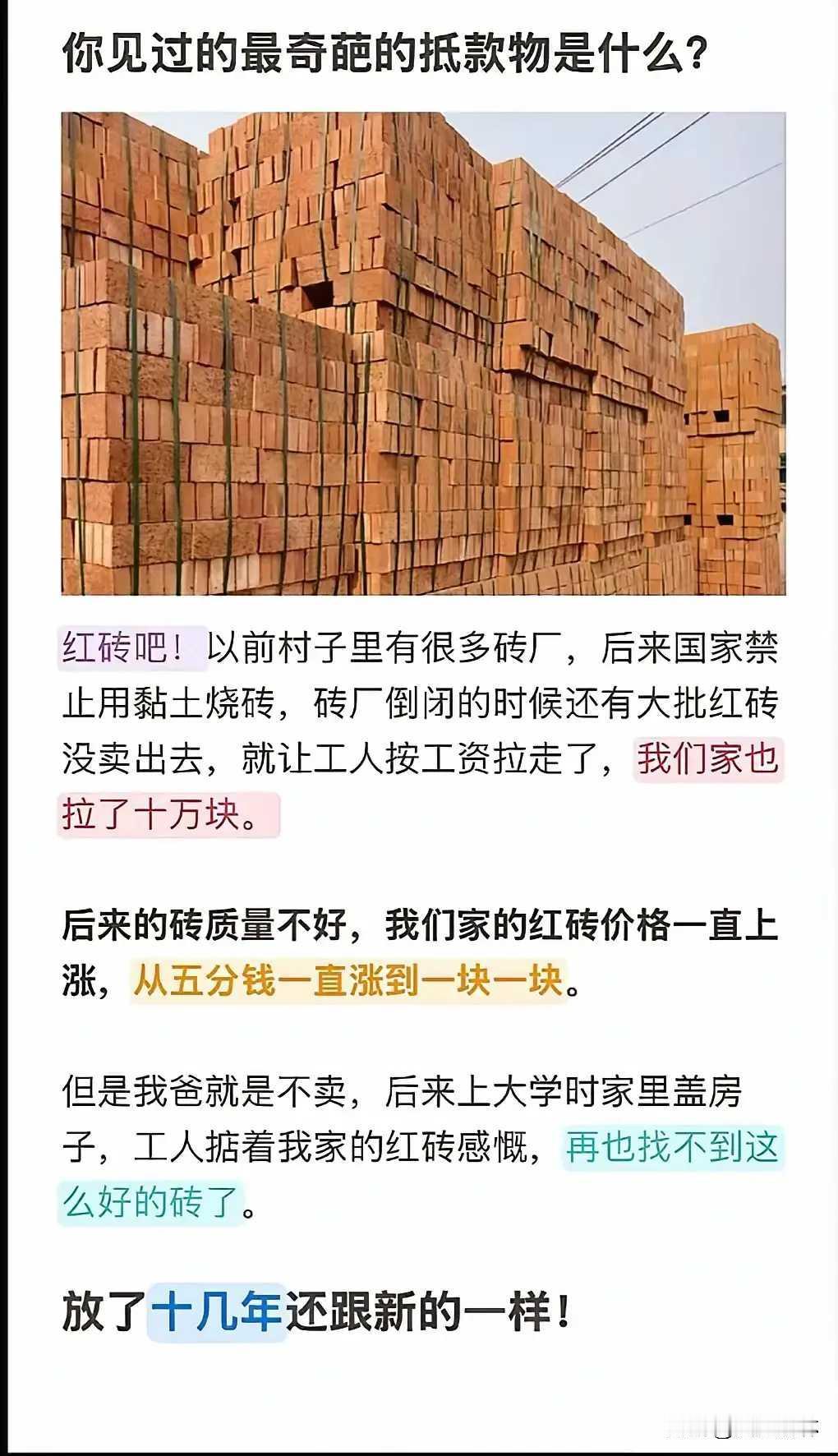 质量有这么好吗