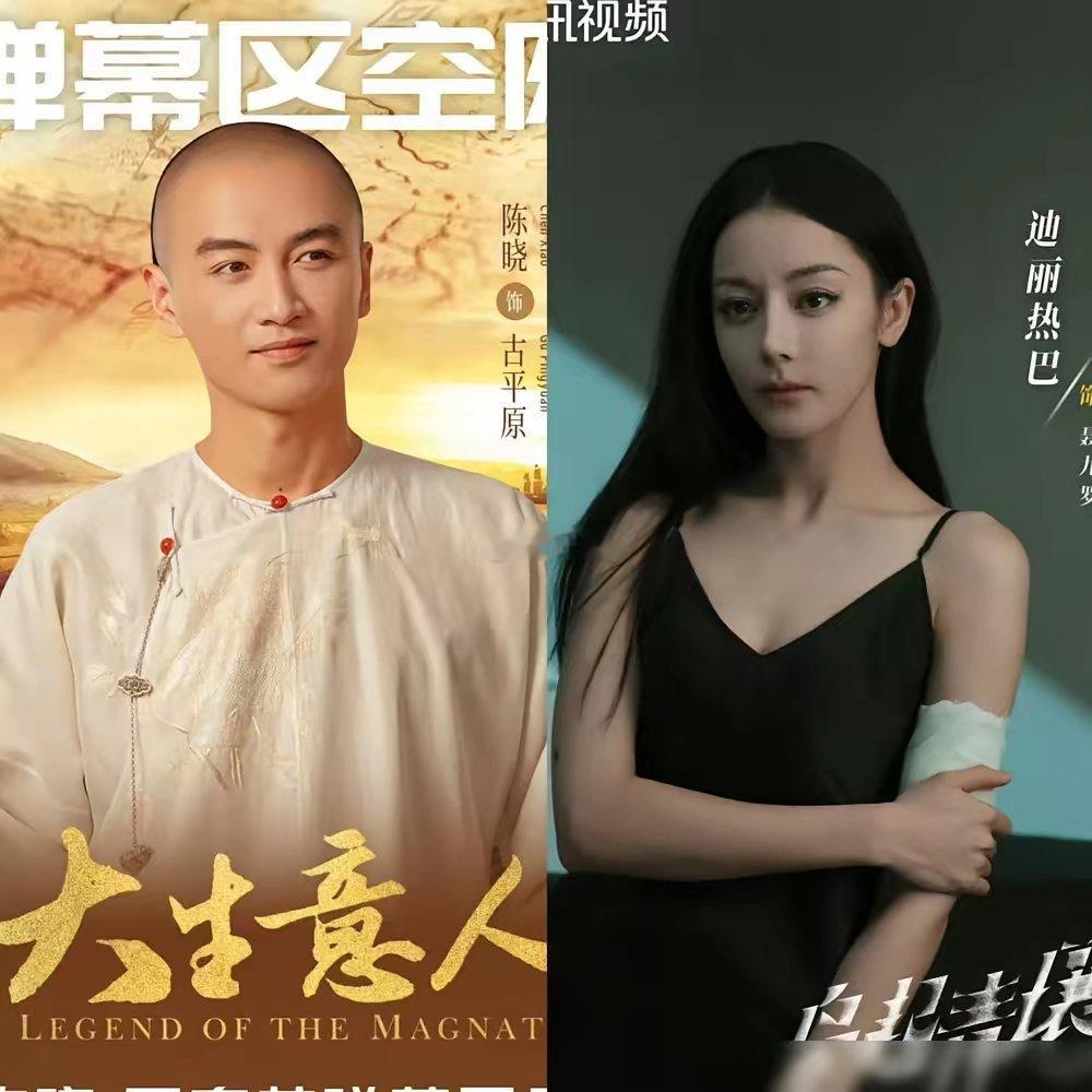 谁能懂啊！热巴新剧居然扑成这样？《枭起青壤》播一半热度反降，从开播喊剧王竞争者，