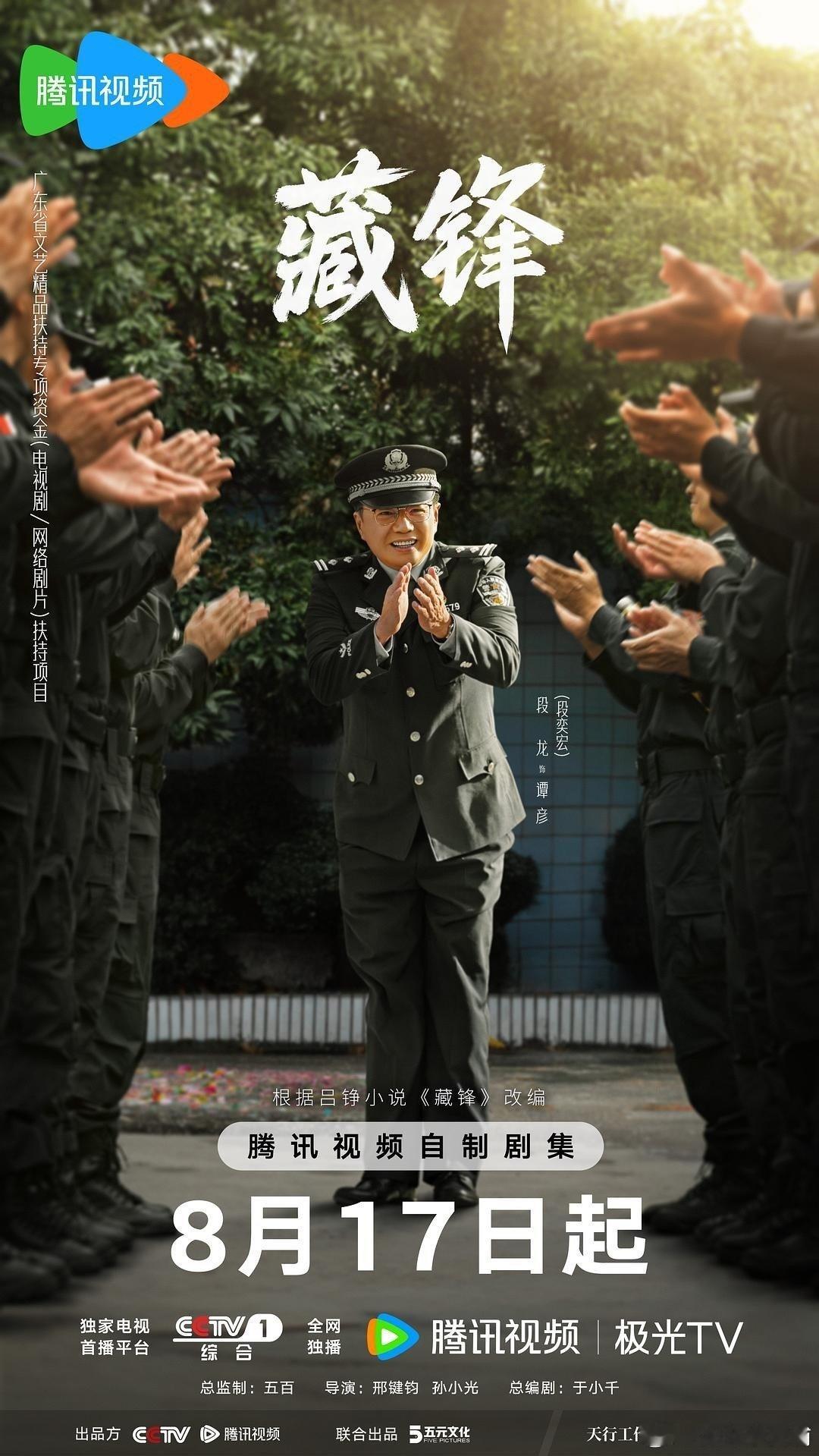 藏锋（15-16）：夸克：百度：迅雷：​​​