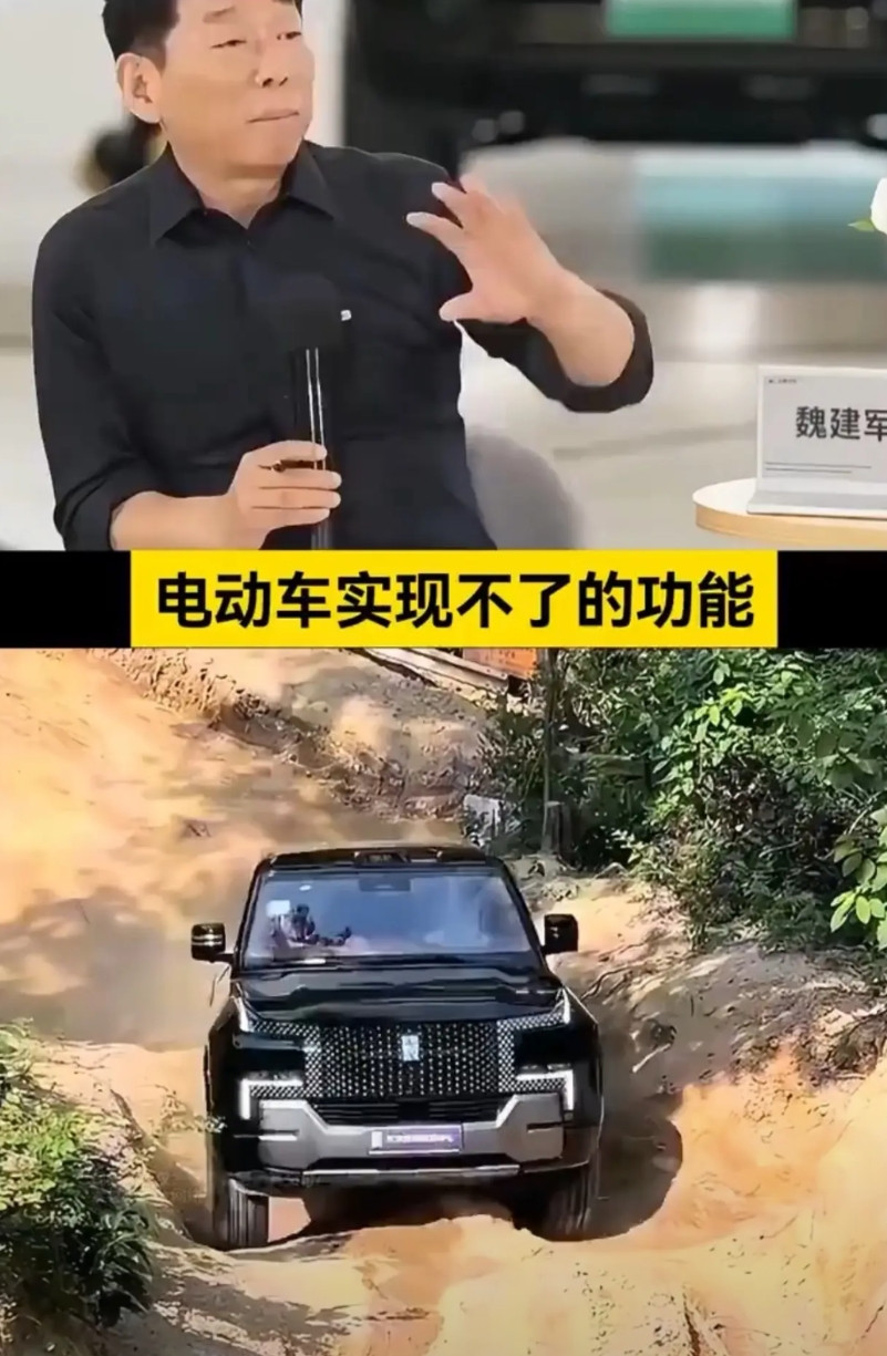 电动车不能越野？魏建军又爆惊人言论！网友炸锅：电机低扭暴打燃油车？长城老总魏