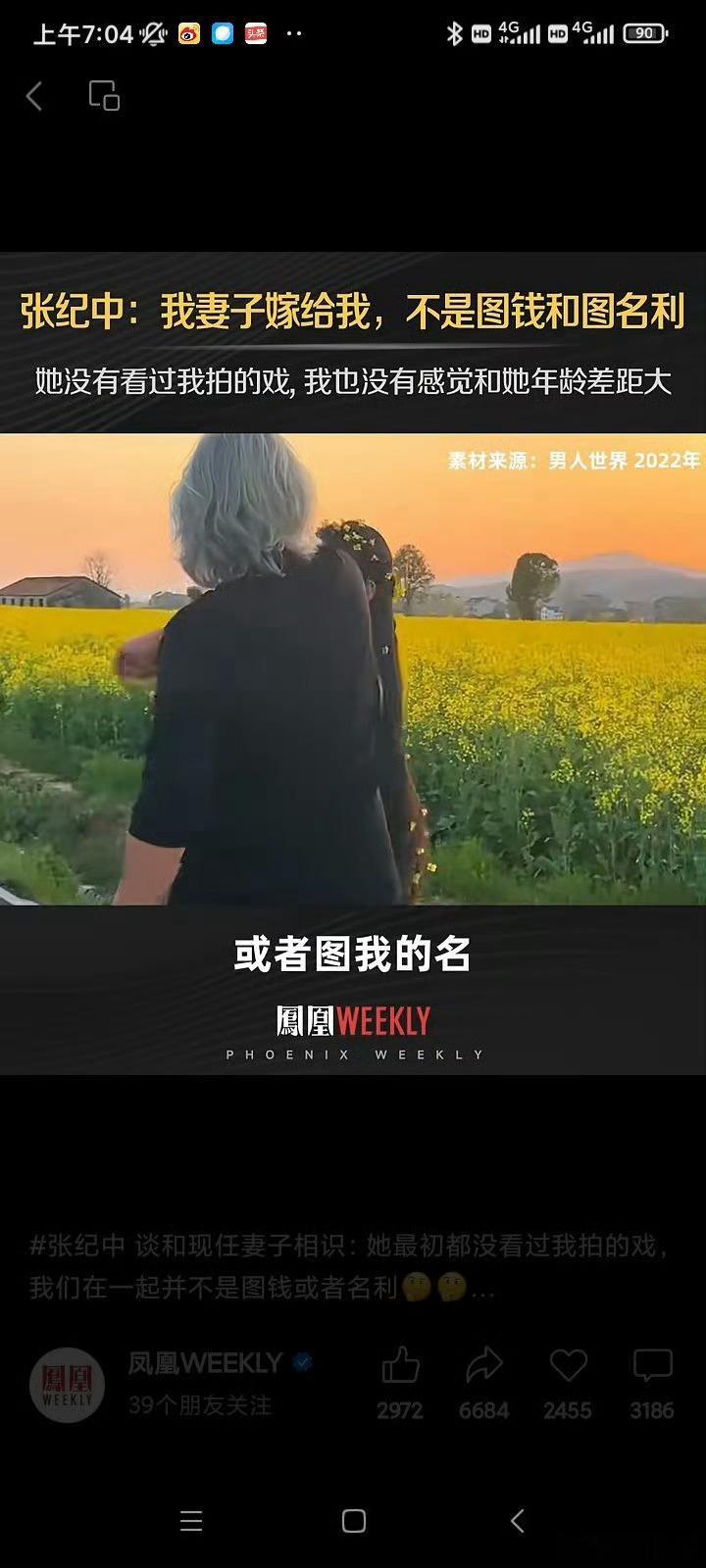 他这么老了，她到底图啥？热点观点​​​