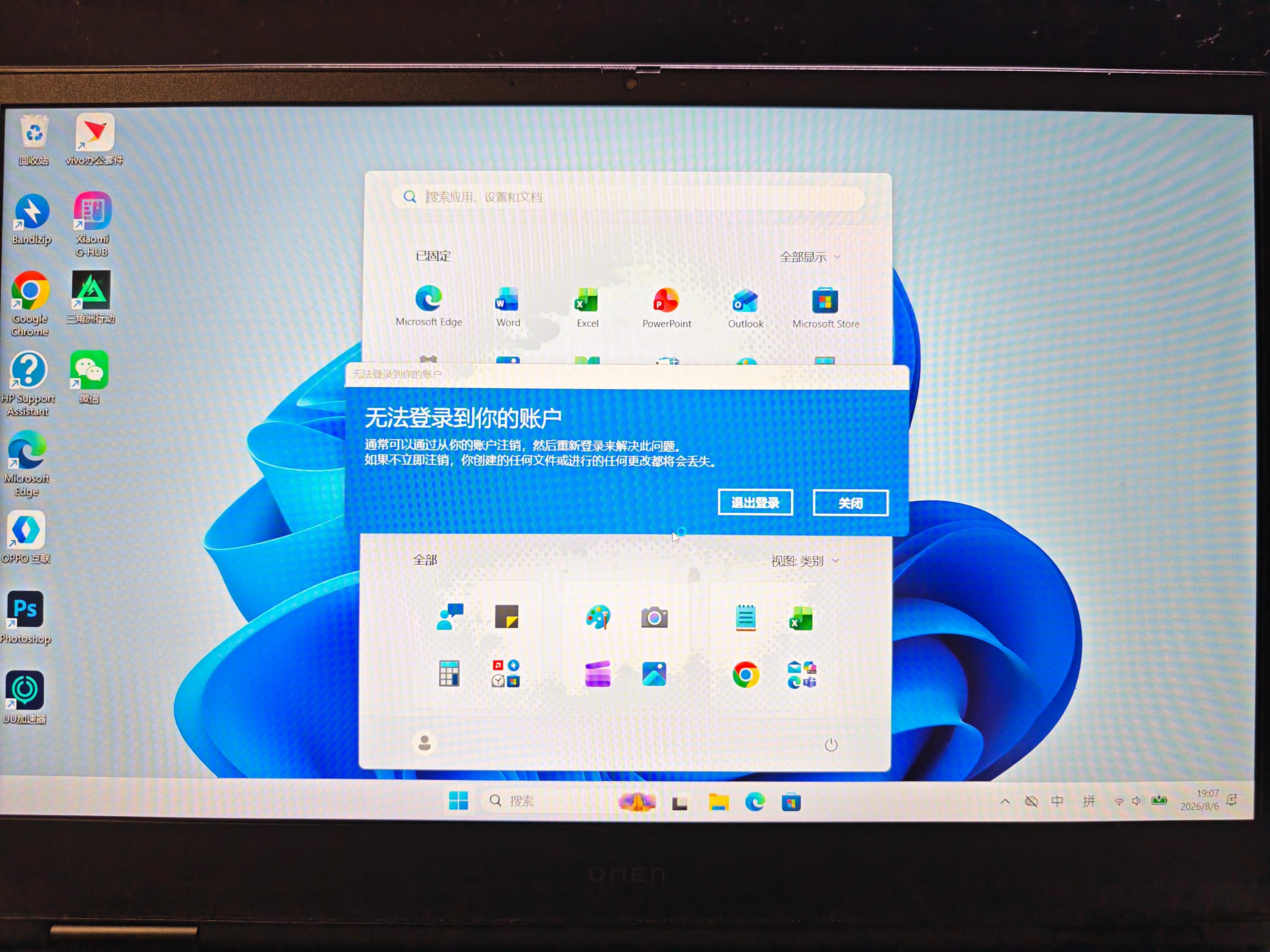 Windows11咖喱味太重了……