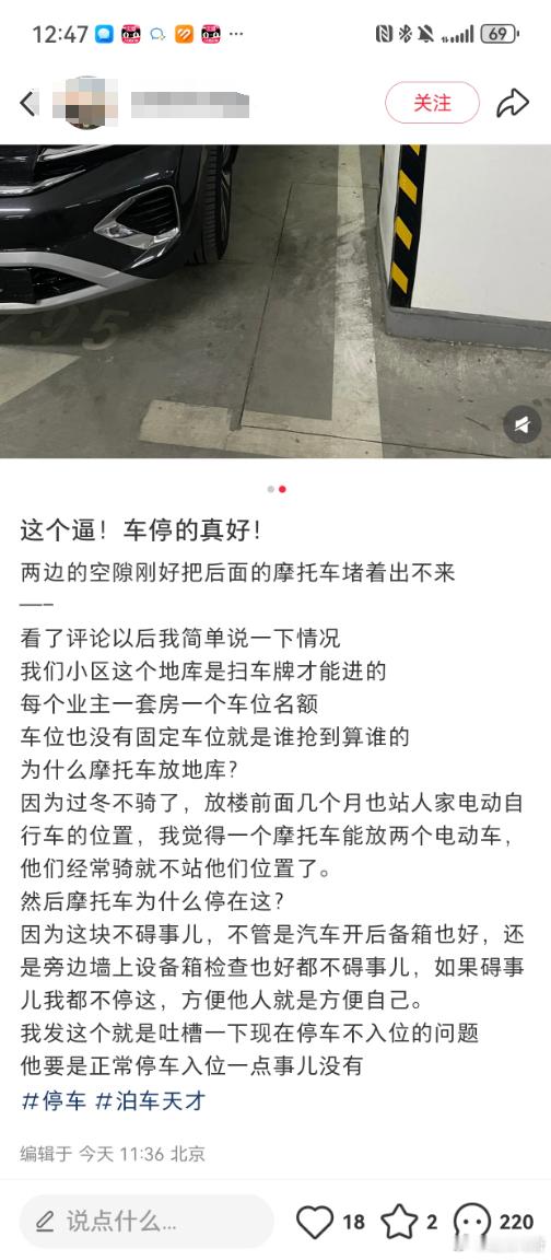 这车停的也没问题啊​​​