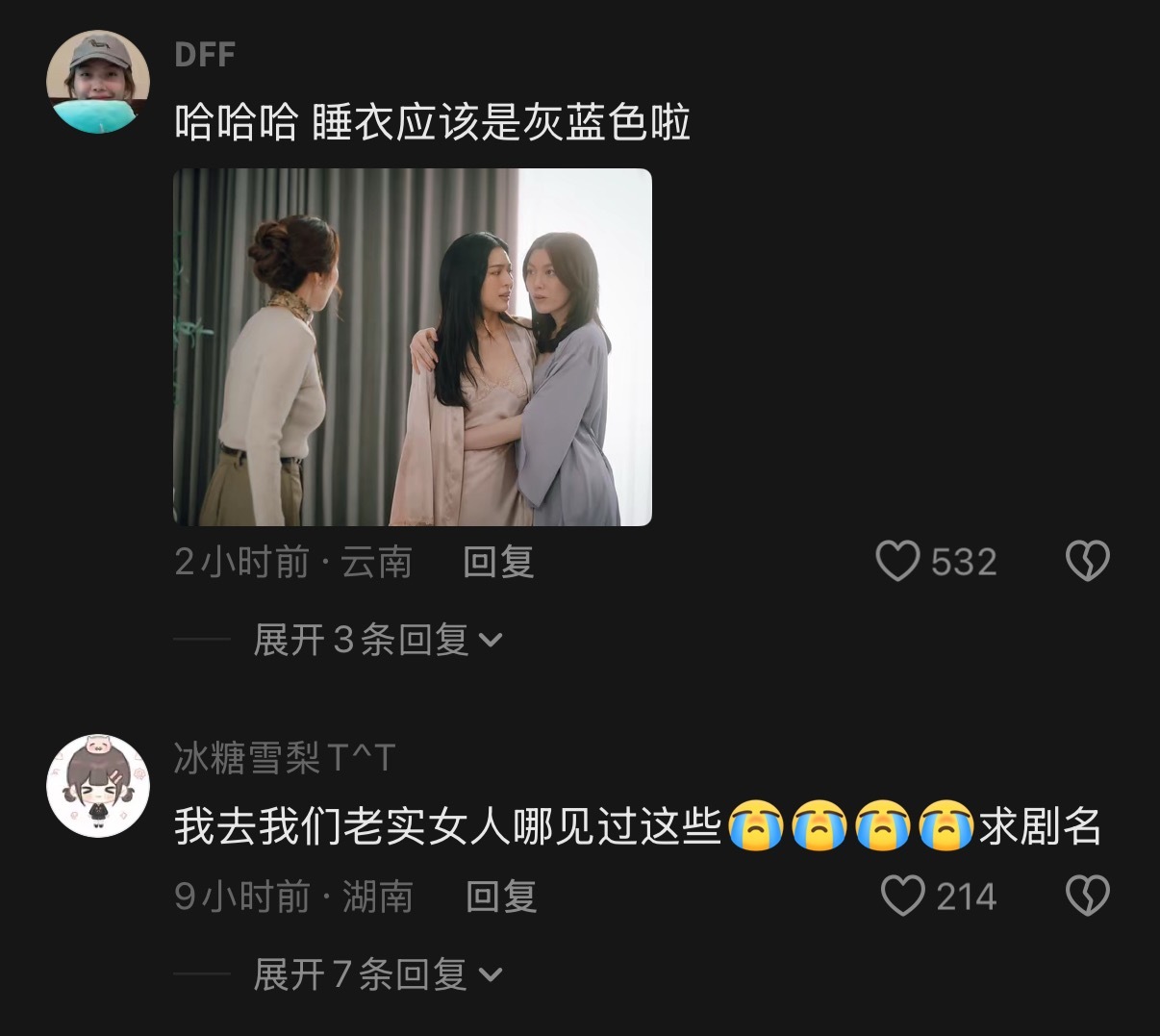 笑死小婚礼这个高赞视频下面全在问这个睡衣想要链接的