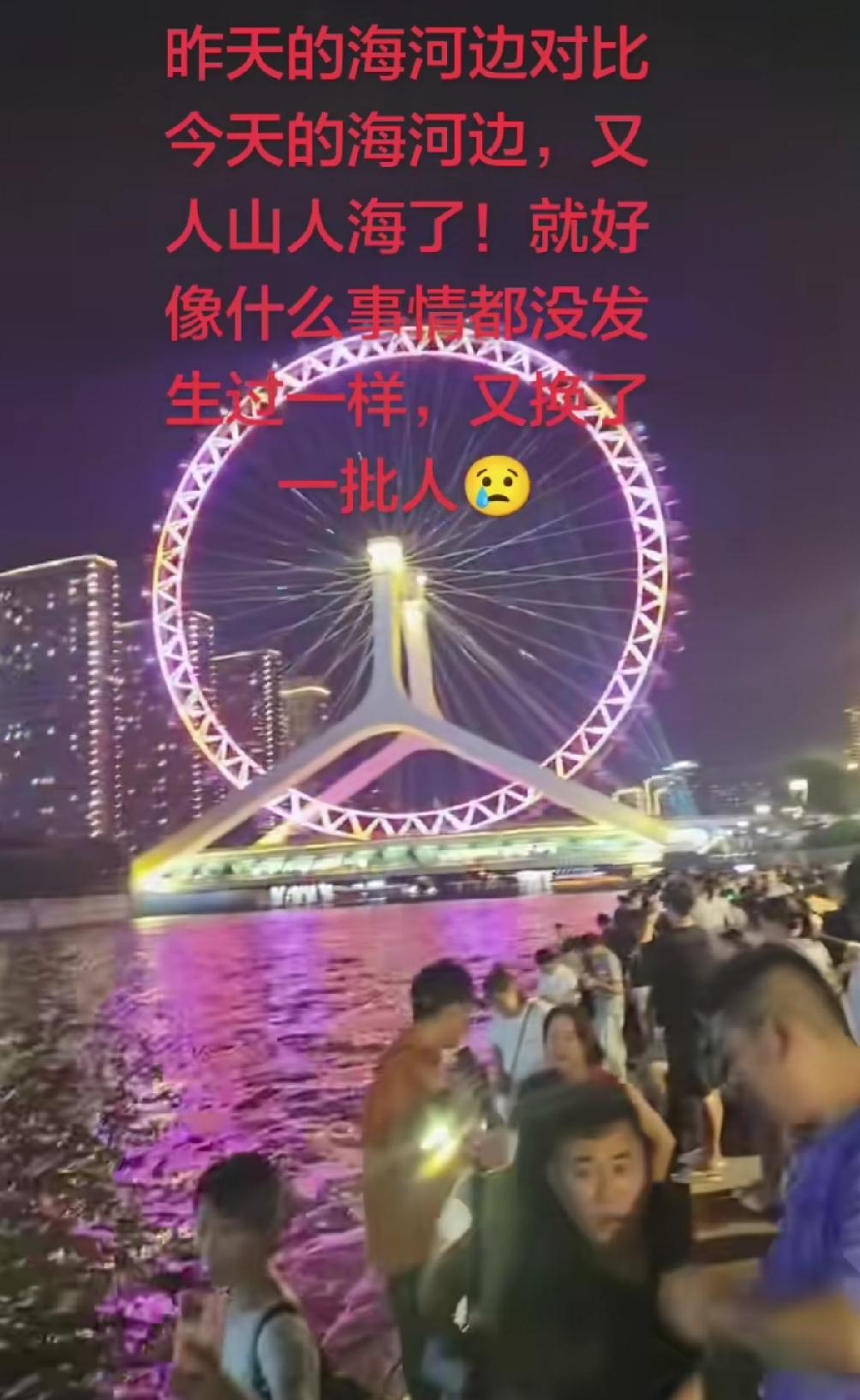 真是都不吸取教训，昨日出事地点，今天又站满了人山人海，就跟什么事都没发生一样，走
