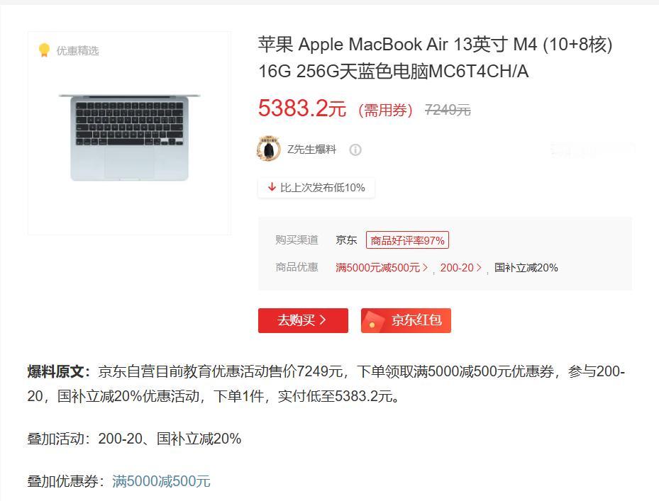 这年头笔记本也已经卷到这种地步了吗？之前价格一直高居不下的苹果MacBook，现