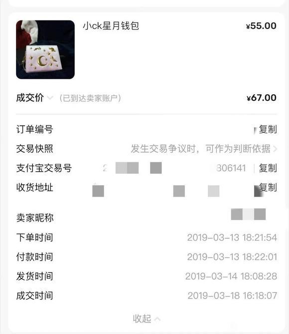 在闲鱼你甚至可以收到6年前的退款...