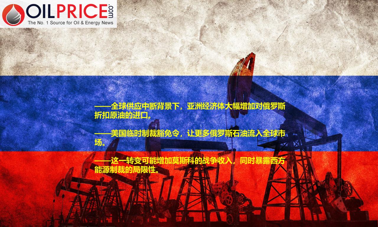 全球能源供应紧张，俄罗斯石油出口增长，收入激增2022年俄乌战争开始后，世界