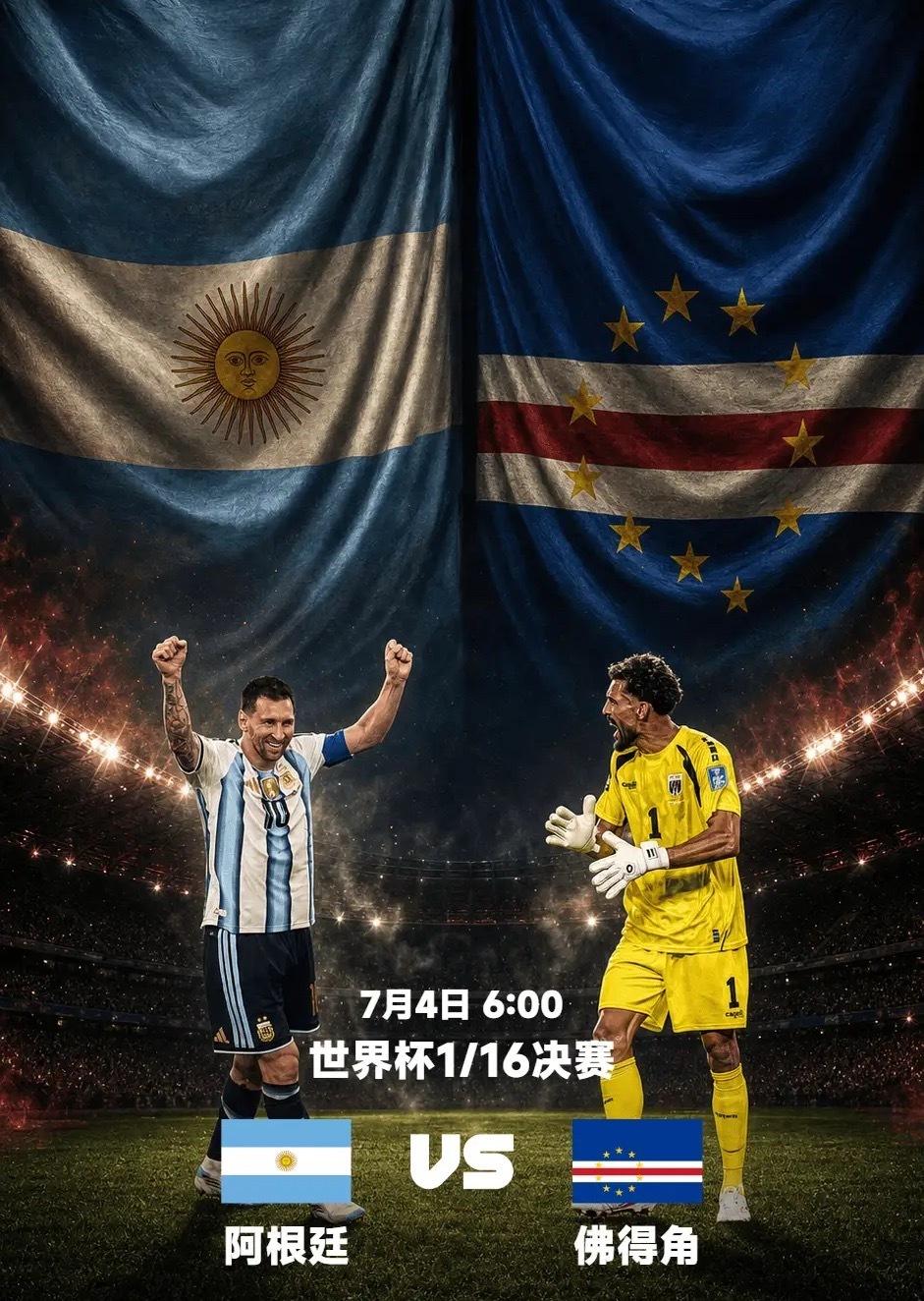 阿根廷对阵弗得角！！世界杯32强对阵更新出炉，具体如下:南非🇿🇦（A组第