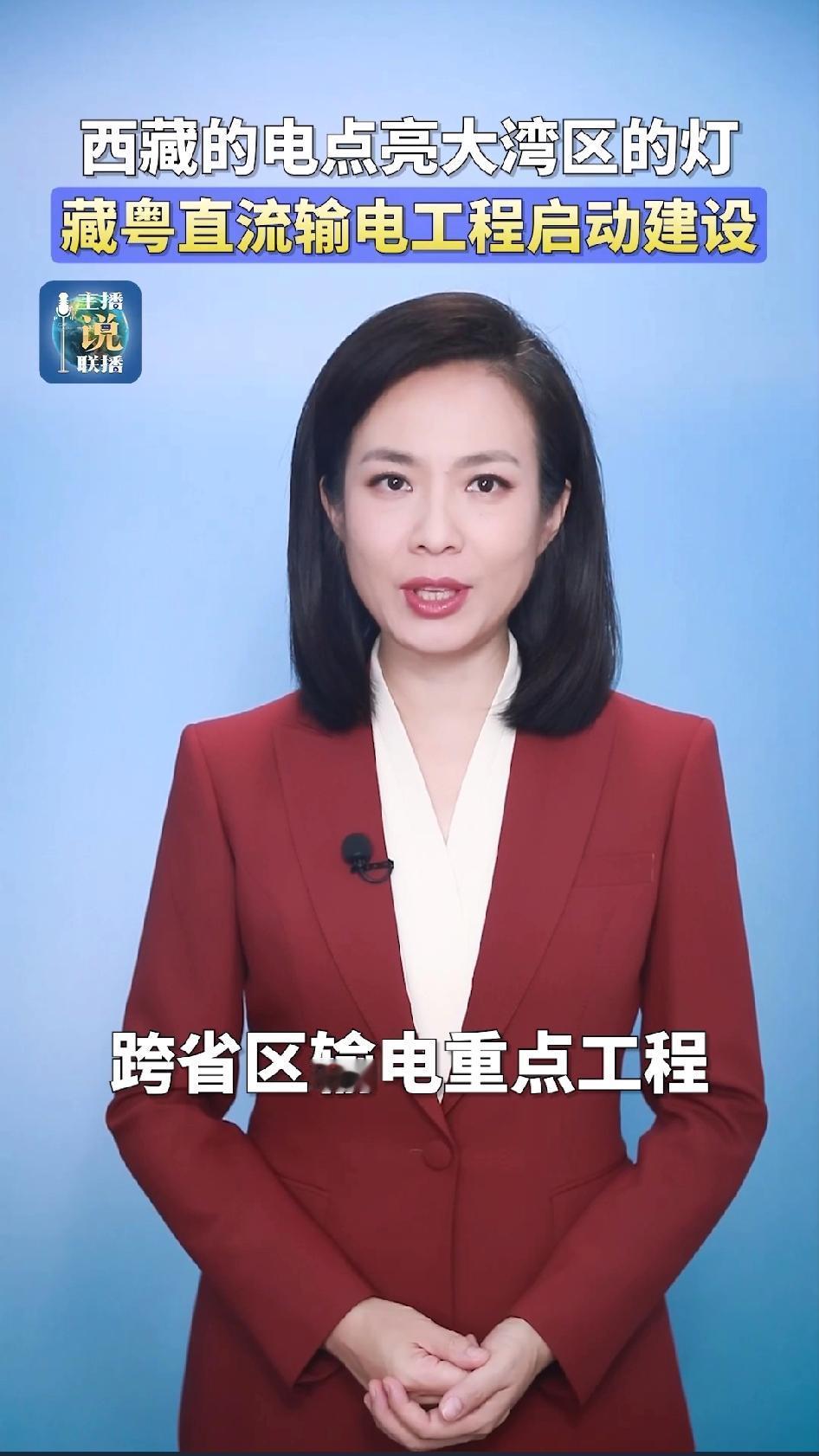 央视报道，有了这项工程，电能从西藏到广东只需要9毫秒。雅鲁藏布江下游水电工程今年