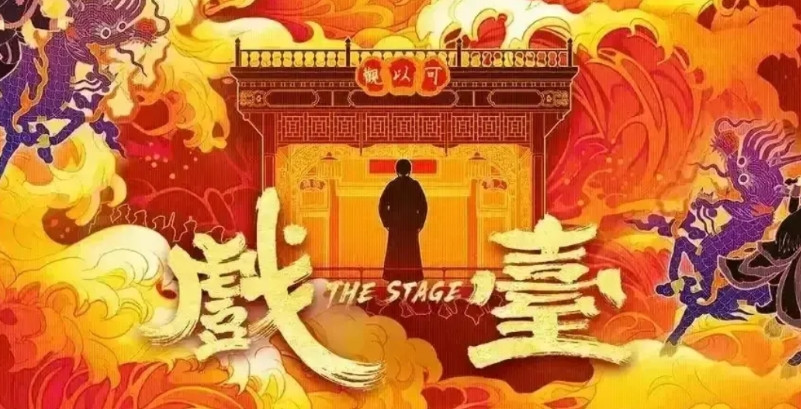 《长安的荔枝》上映6天票房3.06亿《罗小黑战记2》上映6天票房1.52亿《