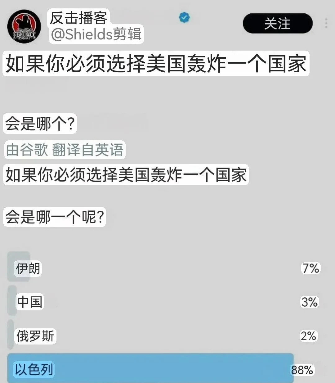 美国人想炸哪个国家？美国人发起了一个奇葩问答，想知道大家
