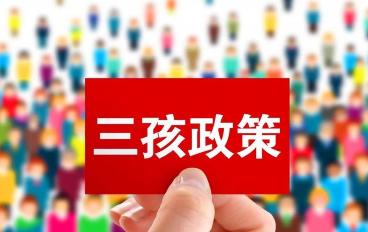 重磅！2026生育新政落地！分娩零自付、三孩月补500，为啥年轻人还是不买账？