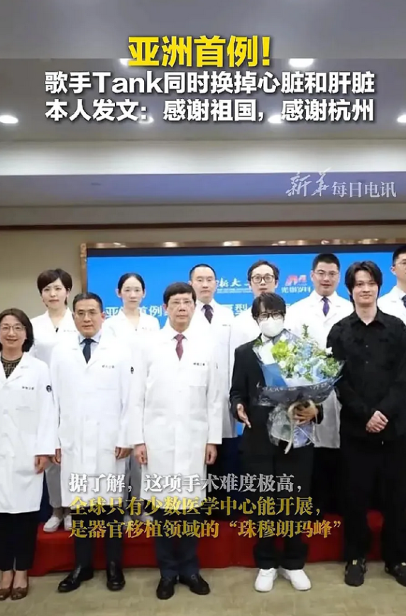 浙江医院又出大事了！又出大事了！又出大事了！​亚洲首例心肝联合移植手术在浙江