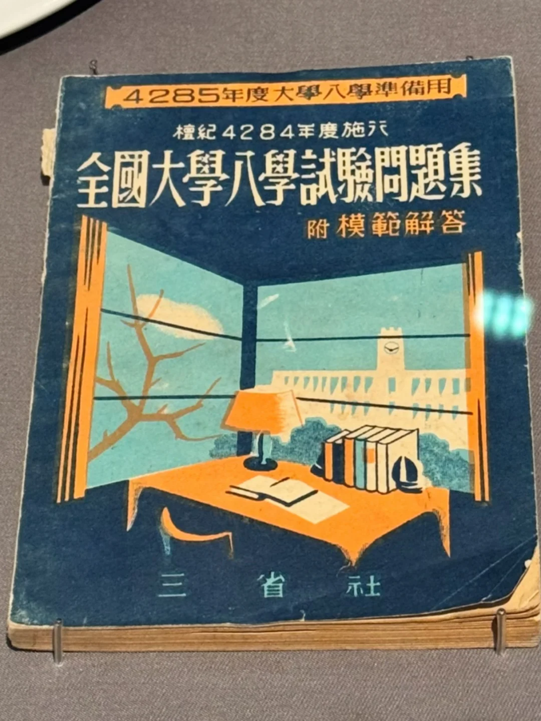 韩国曾官方用檀君纪元，证明4000多年文明史