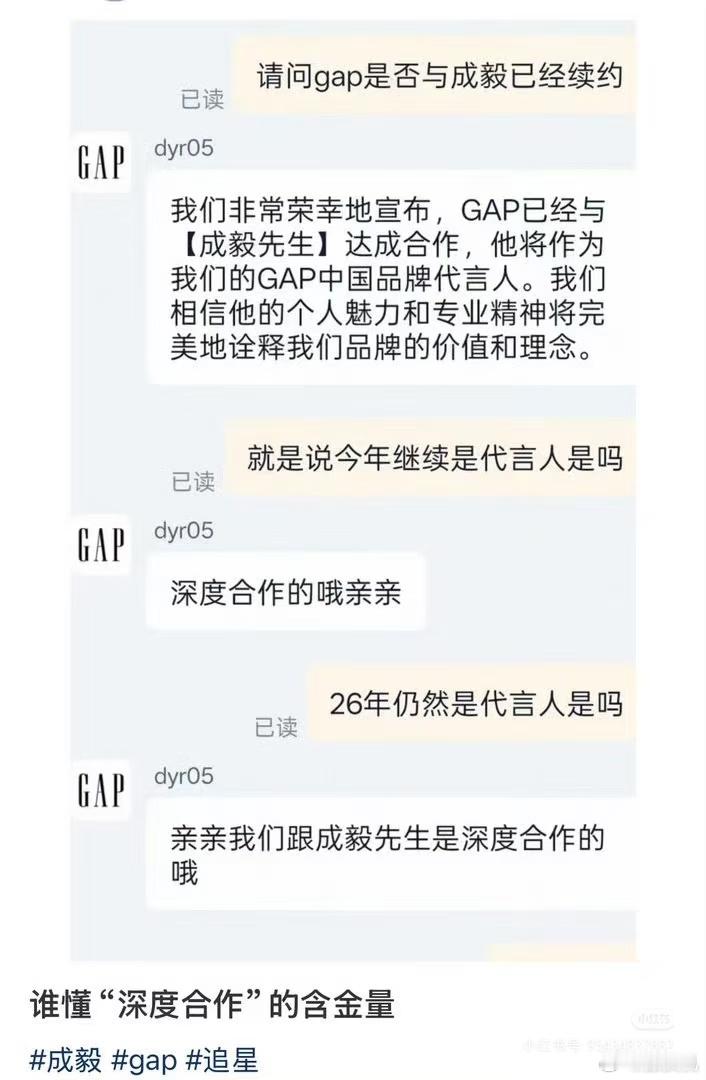 曝某艺人开年掉了13个代言成毅的续约数量我给到夯