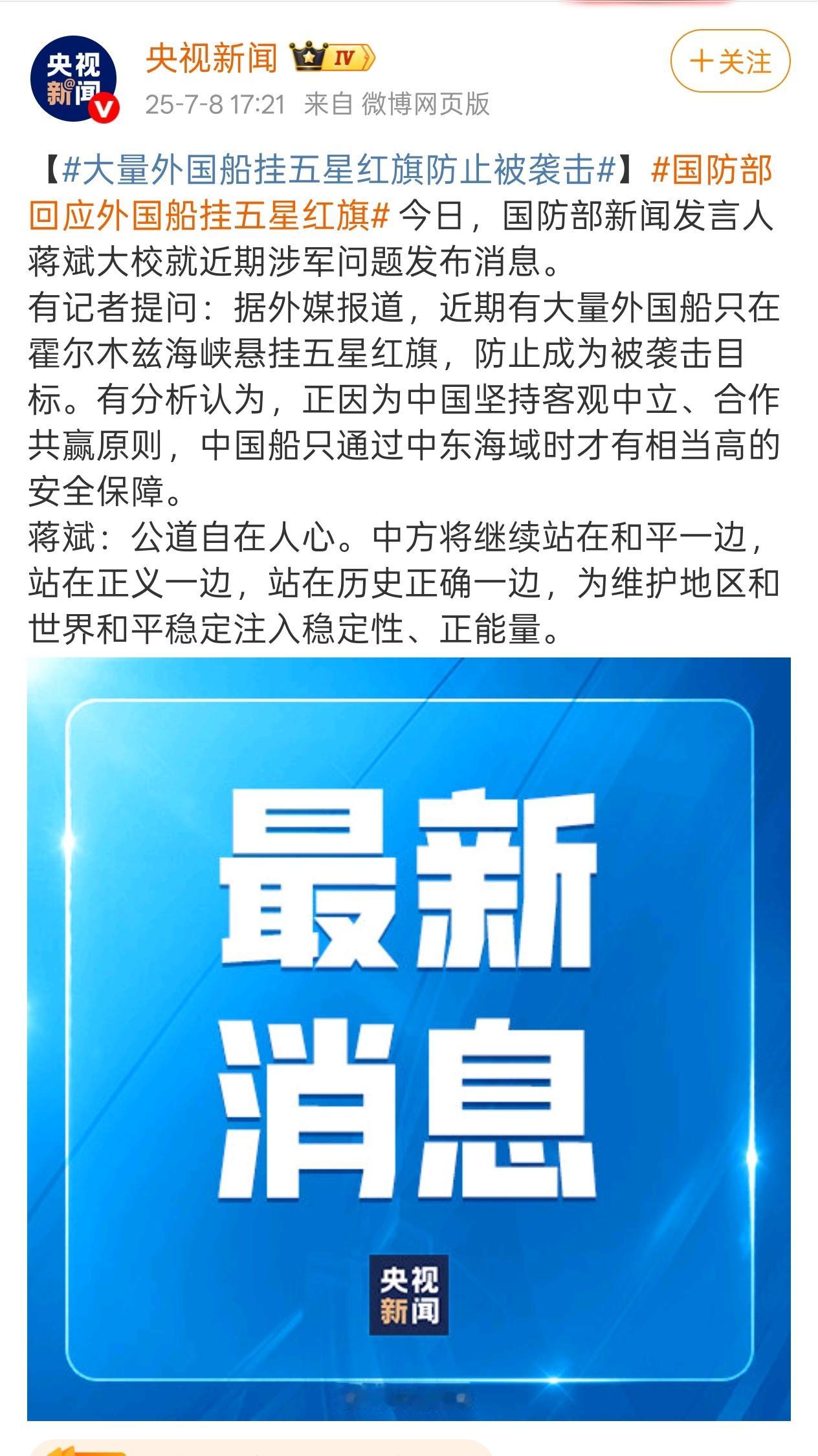 看来战狼还是拍的保守了，现在不仅仅是中国人挂五星红旗通过战区，甚至连外国人都挂五