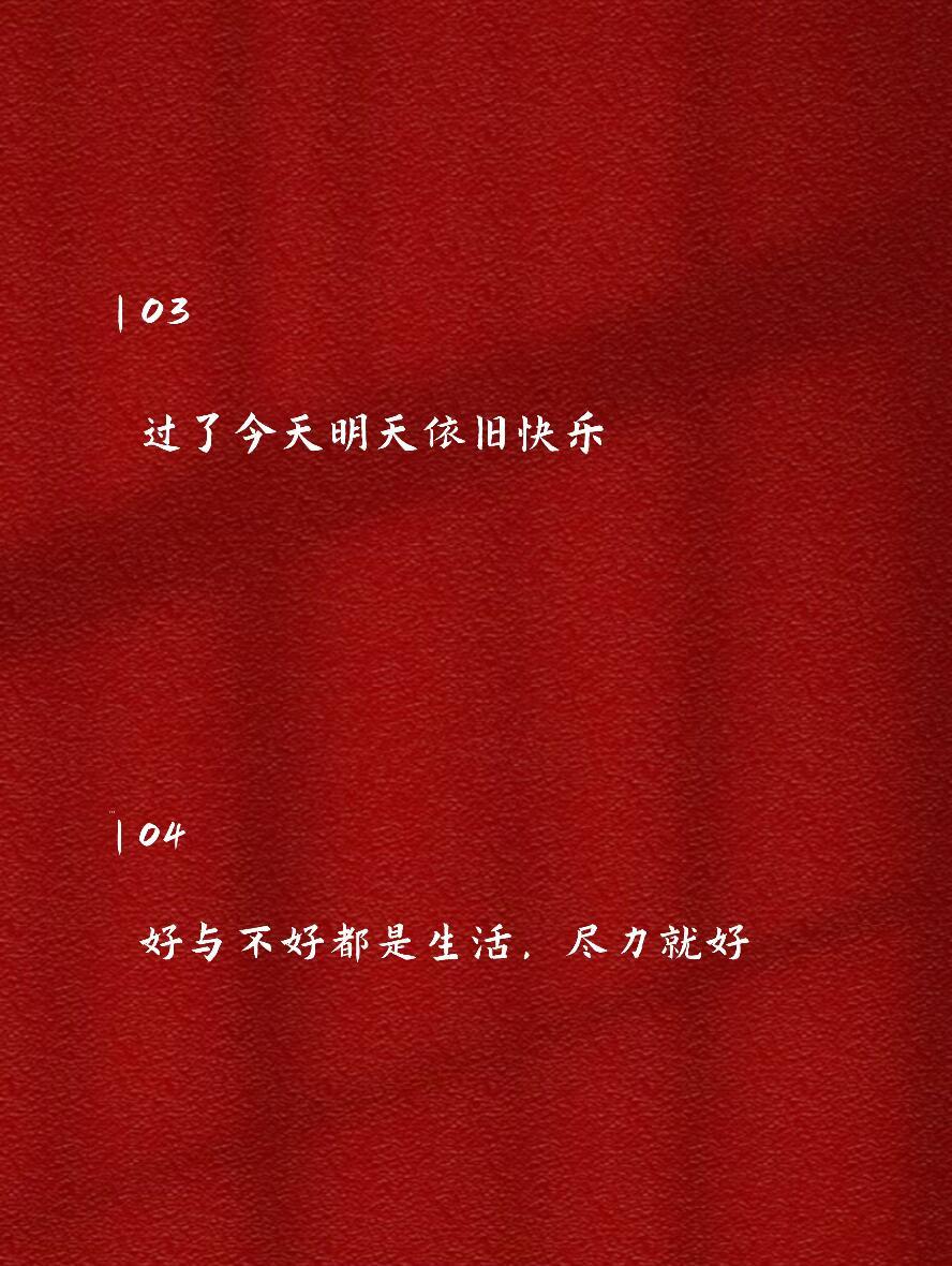 挑一句，旺自己的句子去发圈❗️