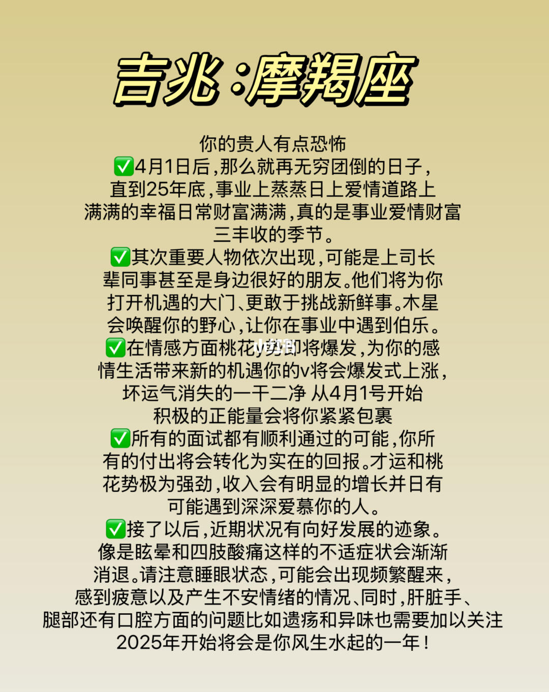 陶白白说摩羯座4月起要摩羯要注意了！