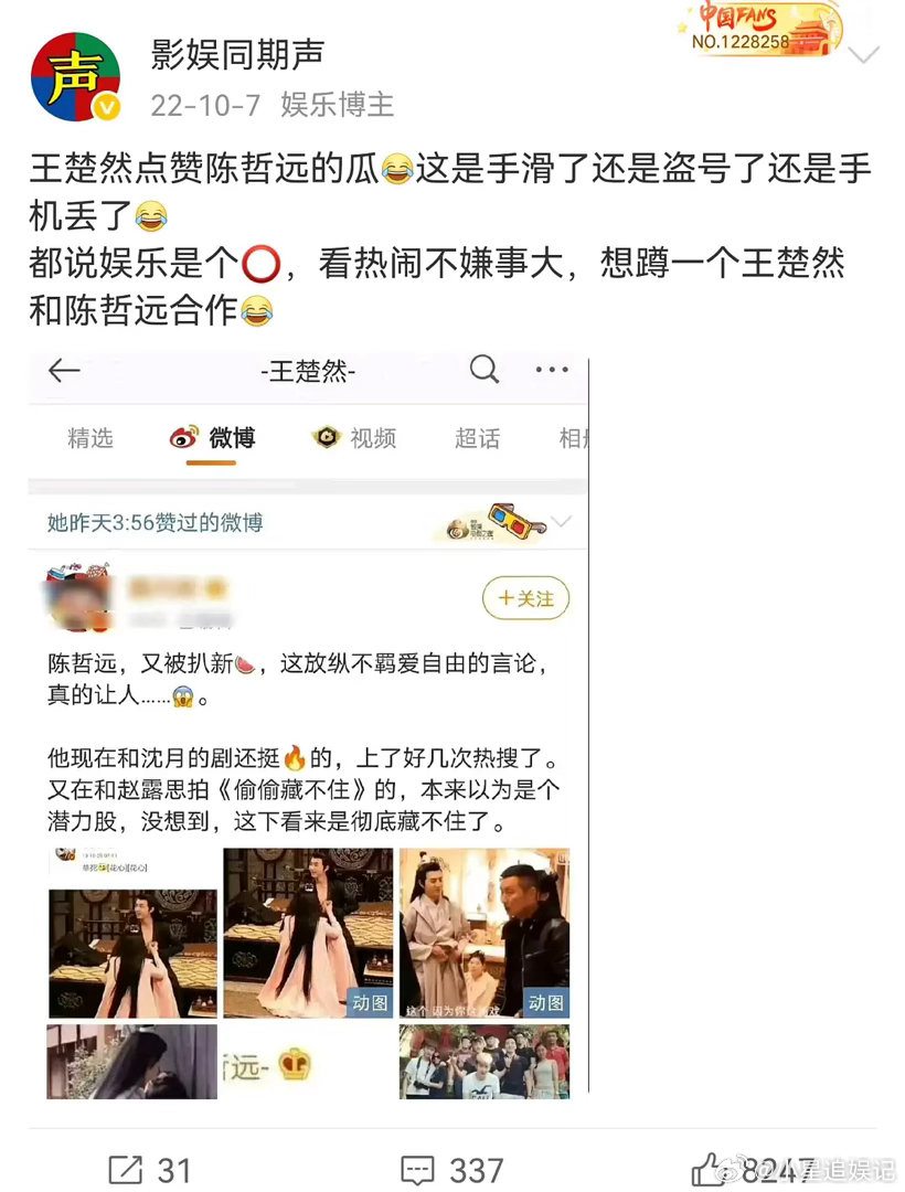 哲远和🚢是仇一代啊，现在居然已经冰释前嫌